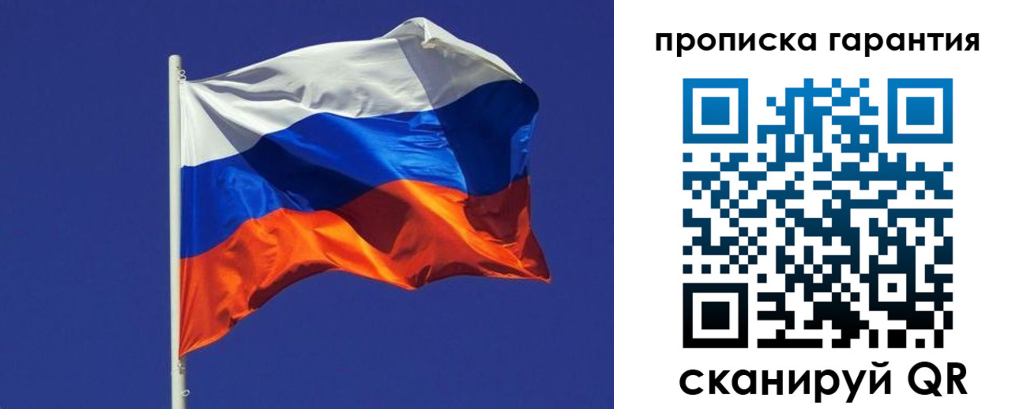 временная регистрация 2025 в Заозёрске