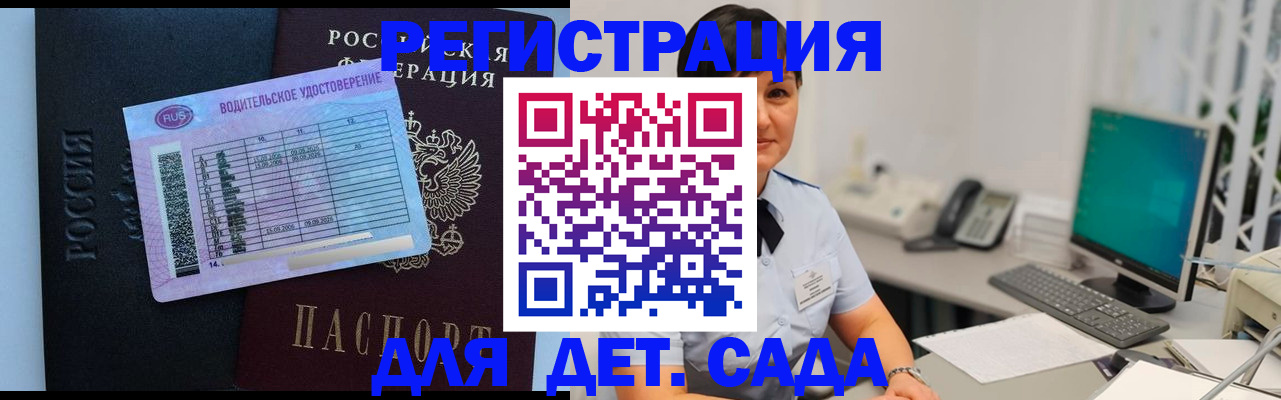 временная регистрация купить в Заозёрске