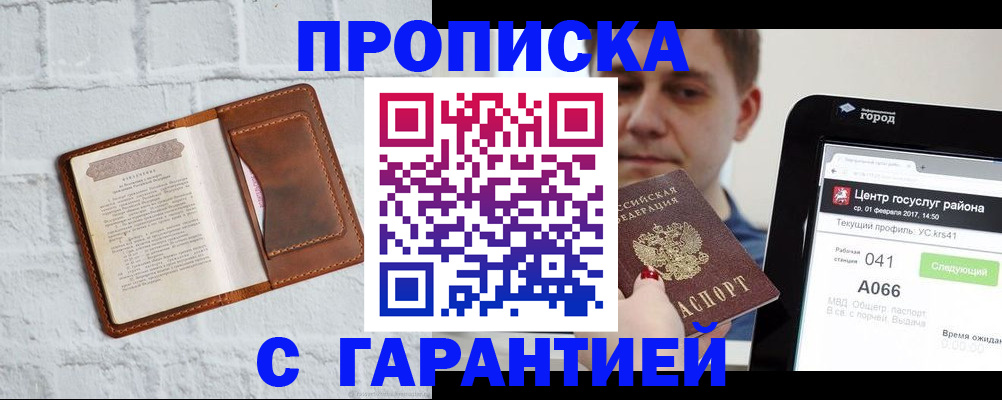 регистрация для дет. сада в Заозёрске